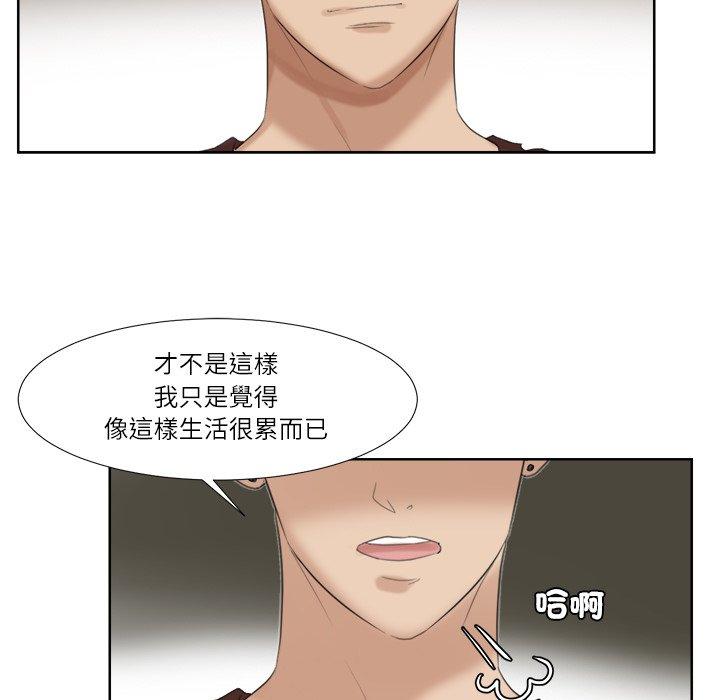109P - 爱上属于别人的妳