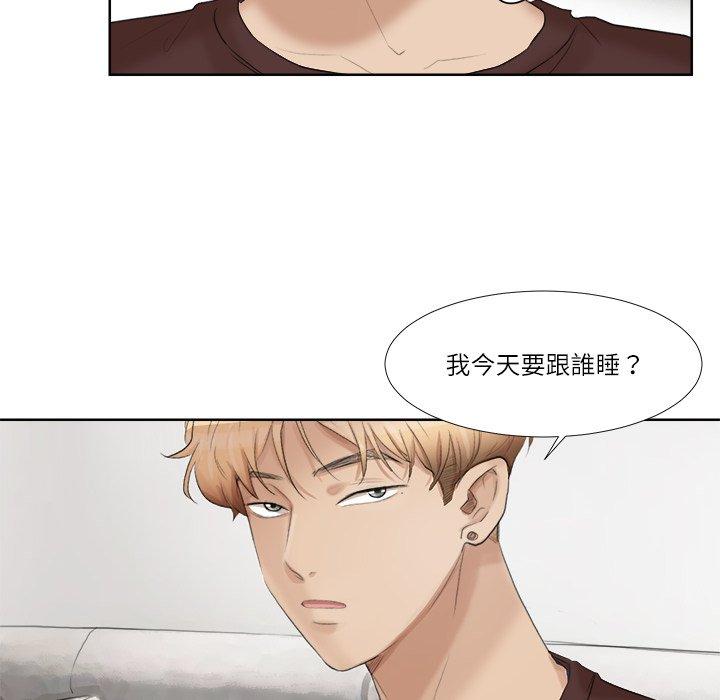 110P - 爱上属于别人的妳