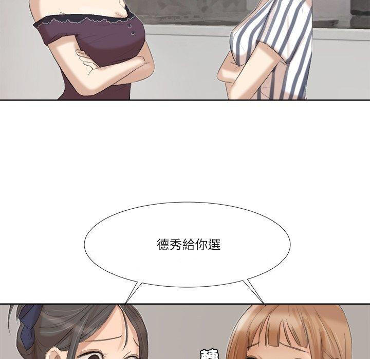 114P - 爱上属于别人的妳