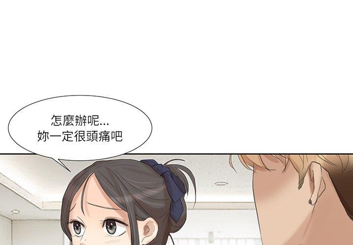 1P - 爱上属于别人的妳