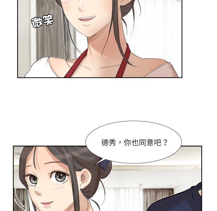 16P - 爱上属于别人的妳