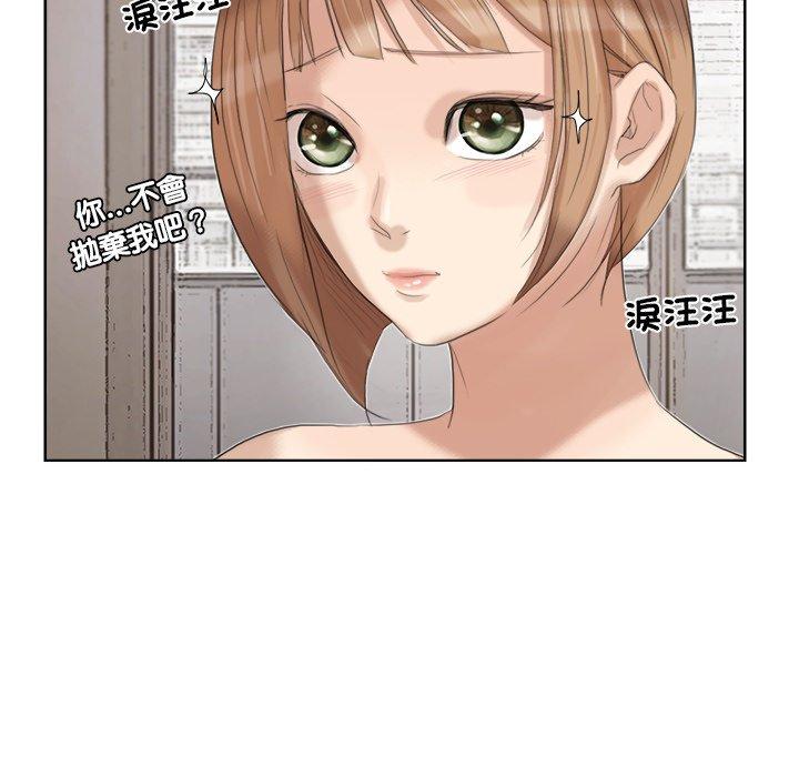 19P - 爱上属于别人的妳