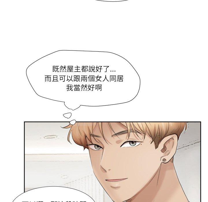 21P - 爱上属于别人的妳