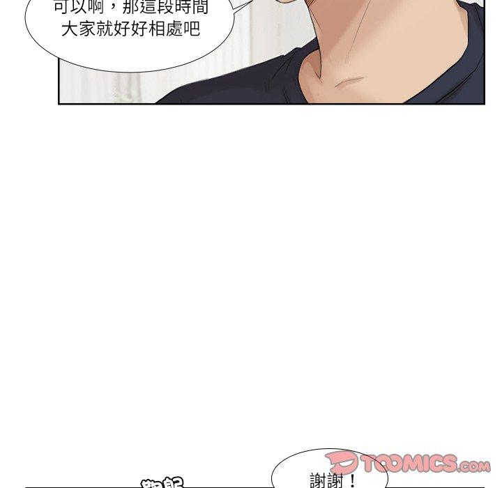 22P - 爱上属于别人的妳