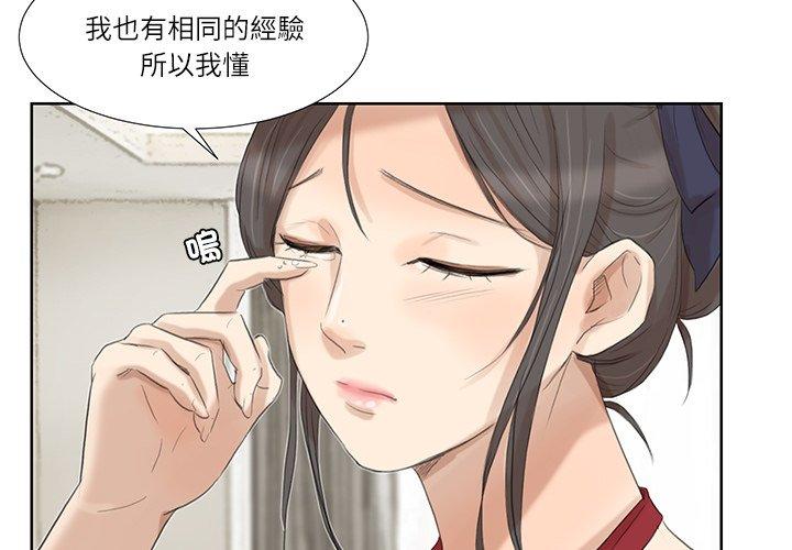 3P - 爱上属于别人的妳