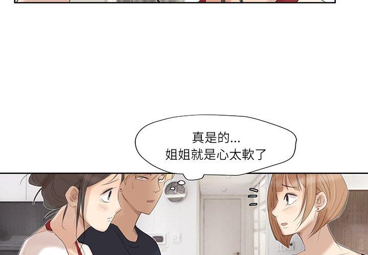 4P - 爱上属于别人的妳