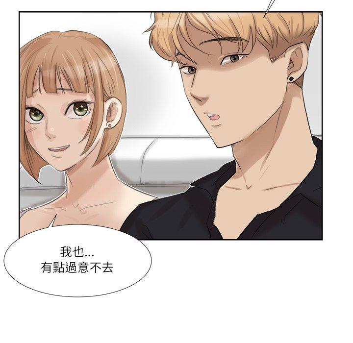 56P - 爱上属于别人的妳