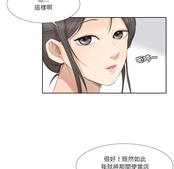 61P - 爱上属于别人的妳