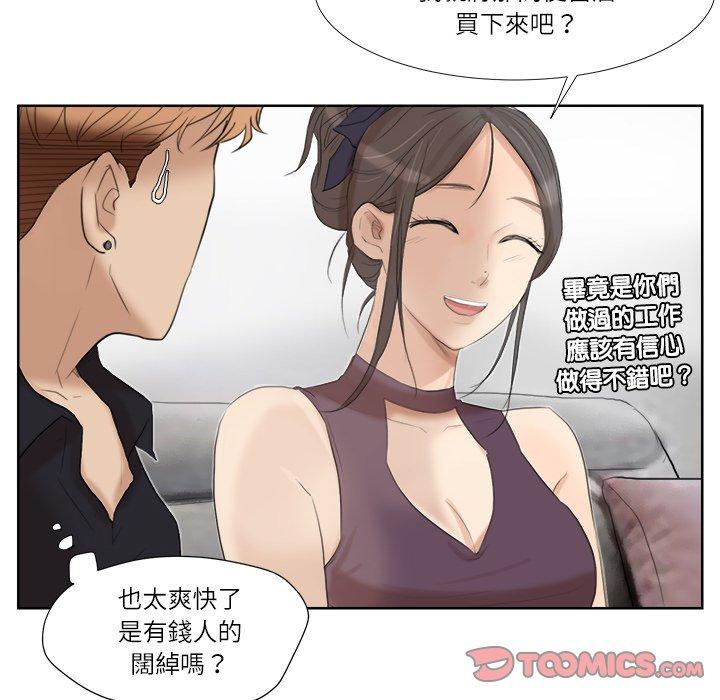 62P - 爱上属于别人的妳