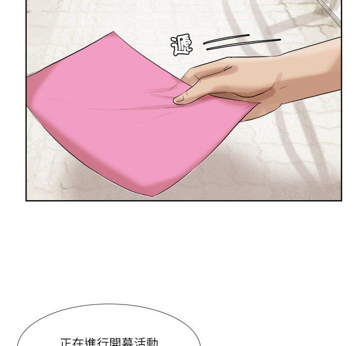 68P - 爱上属于别人的妳
