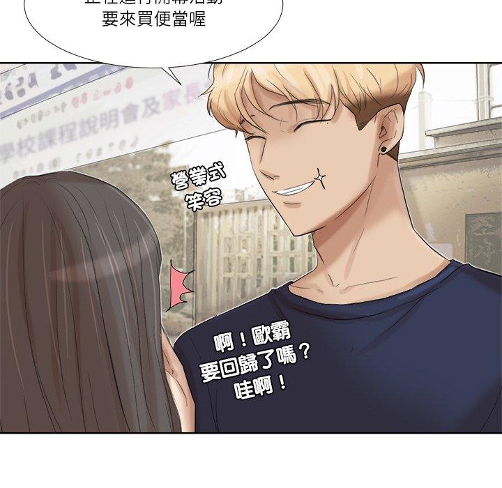 69P - 爱上属于别人的妳