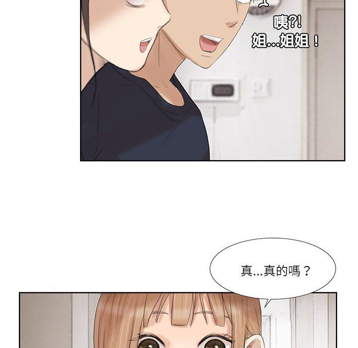 6P - 爱上属于别人的妳