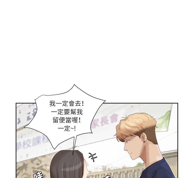 70P - 爱上属于别人的妳