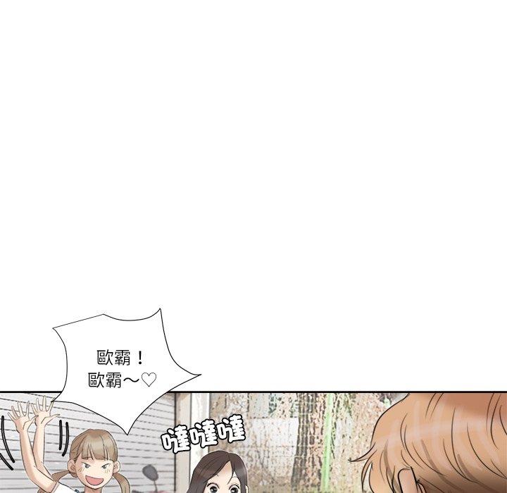 73P - 爱上属于别人的妳