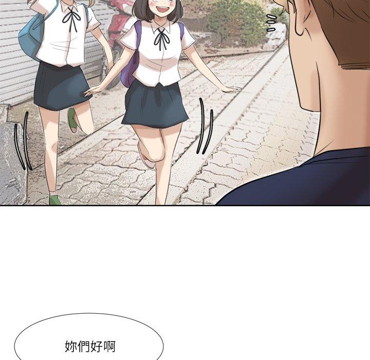 74P - 爱上属于别人的妳