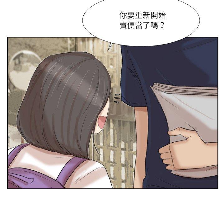 76P - 爱上属于别人的妳