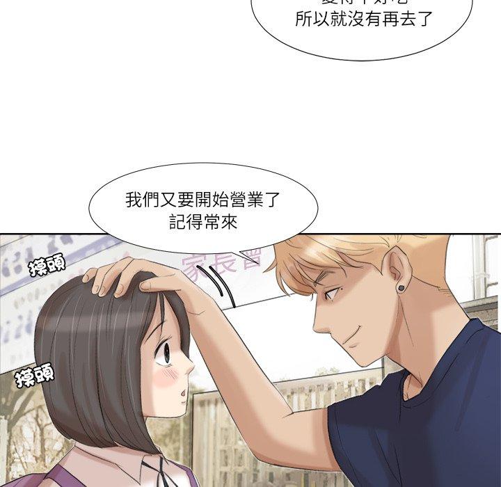 78P - 爱上属于别人的妳