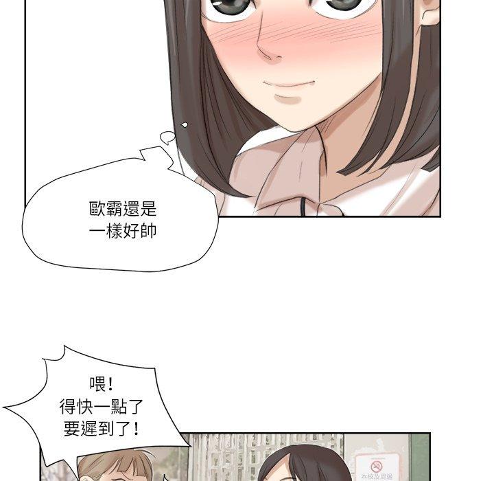 80P - 爱上属于别人的妳