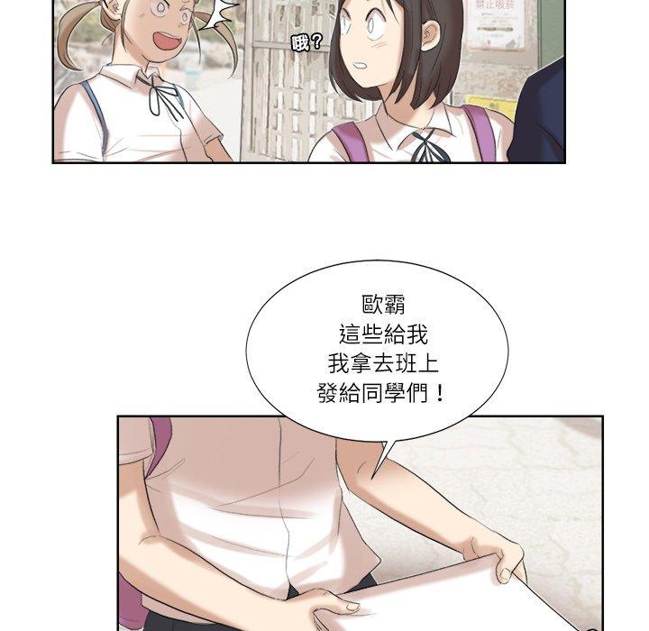 81P - 爱上属于别人的妳
