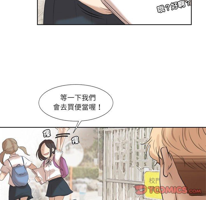 82P - 爱上属于别人的妳