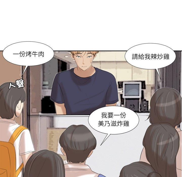 93P - 爱上属于别人的妳