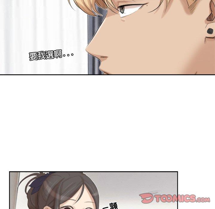 16P - 爱上属于别人的妳