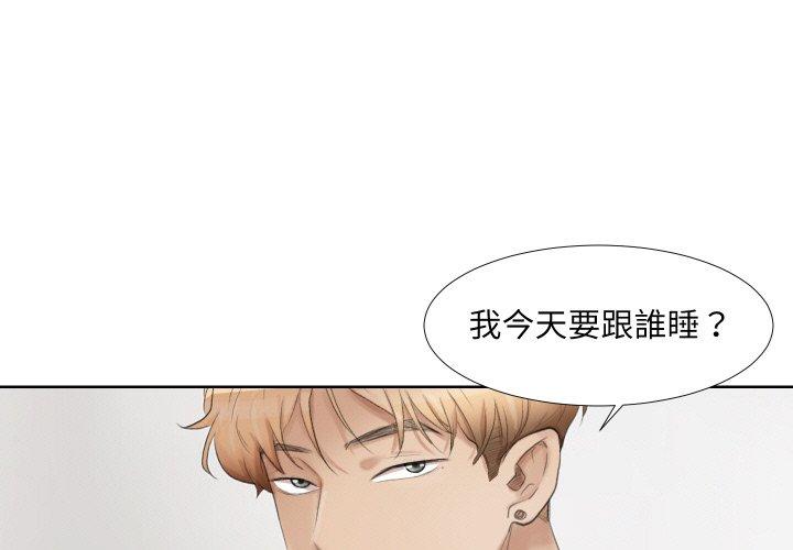 1P - 爱上属于别人的妳