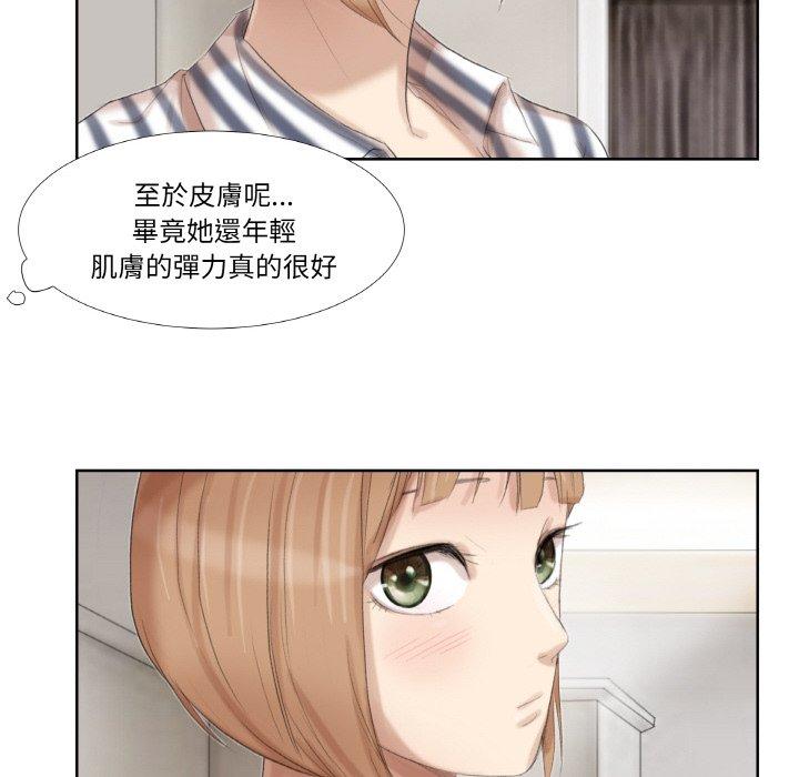28P - 爱上属于别人的妳