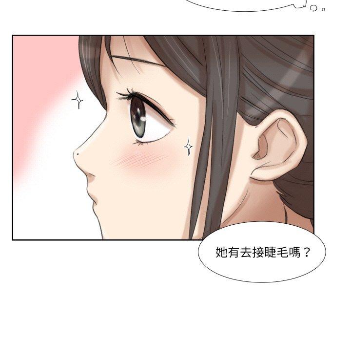 33P - 爱上属于别人的妳