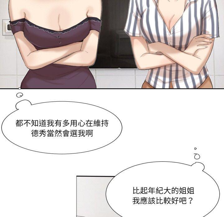 39P - 爱上属于别人的妳