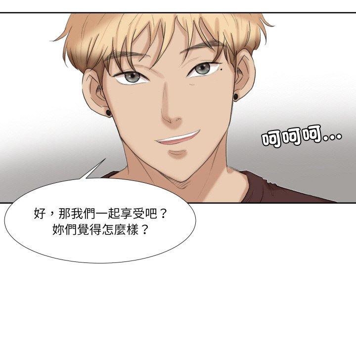 45P - 爱上属于别人的妳
