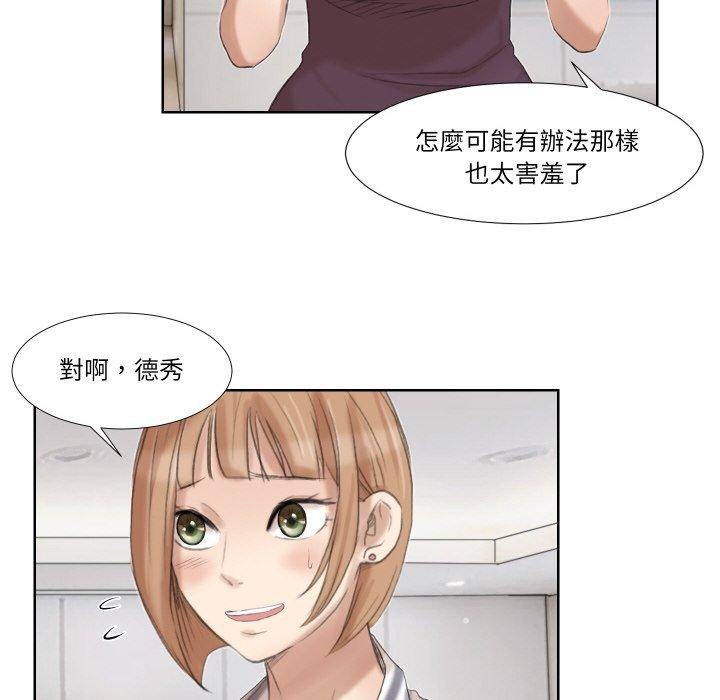 54P - 爱上属于别人的妳