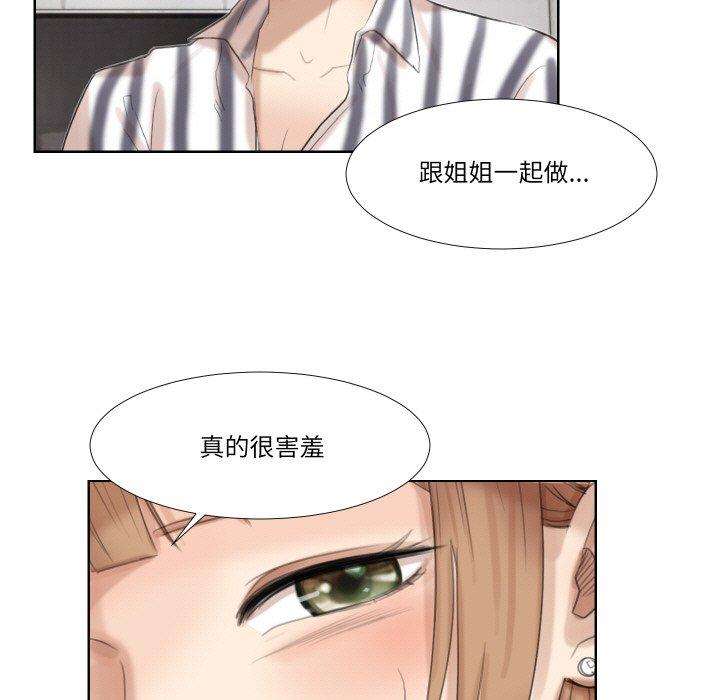 55P - 爱上属于别人的妳