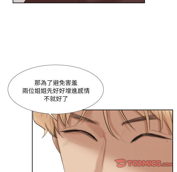 58P - 爱上属于别人的妳