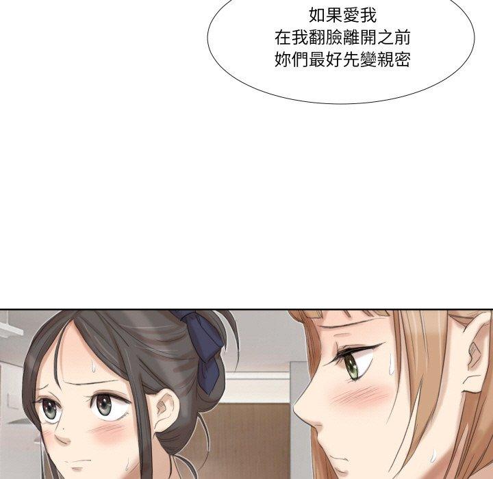 65P - 爱上属于别人的妳