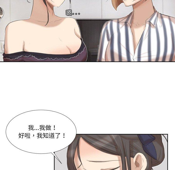 67P - 爱上属于别人的妳