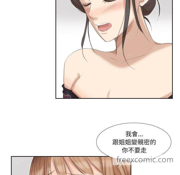 68P - 爱上属于别人的妳
