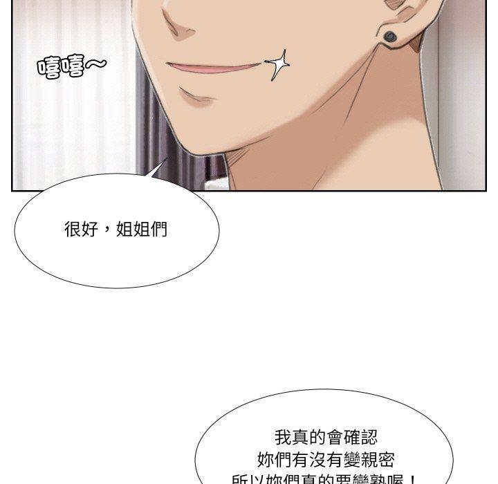 71P - 爱上属于别人的妳