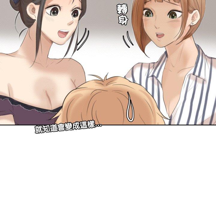 7P - 爱上属于别人的妳