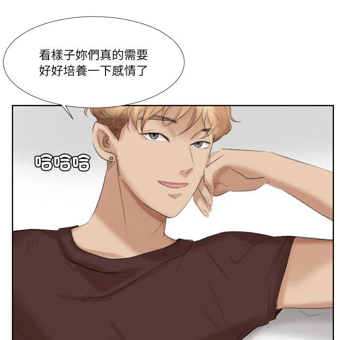 77P - 爱上属于别人的妳