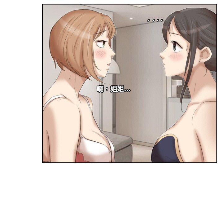 81P - 爱上属于别人的妳