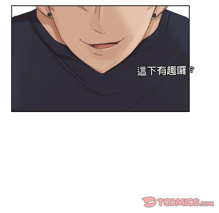 86P - 爱上属于别人的妳