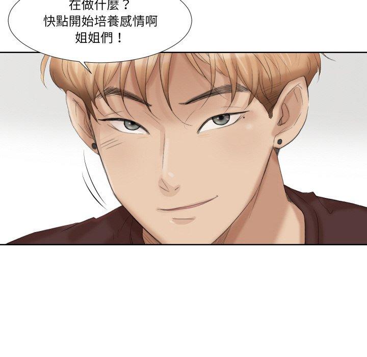 18P - 爱上属于别人的妳