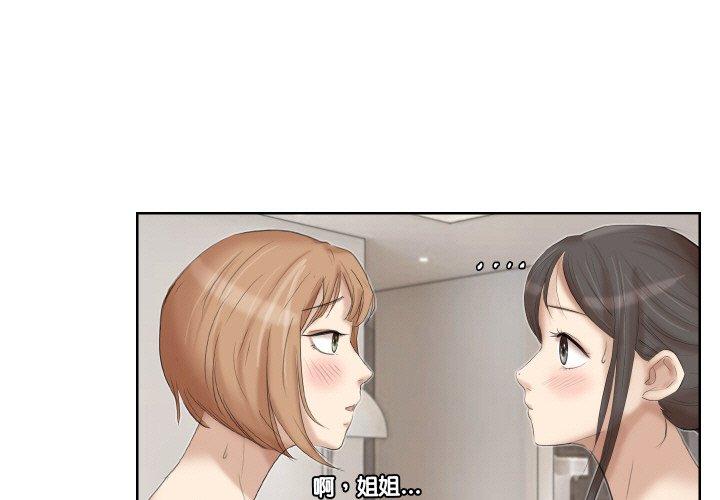 1P - 爱上属于别人的妳