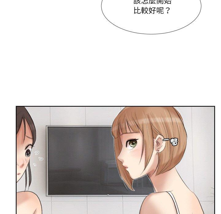 21P - 爱上属于别人的妳
