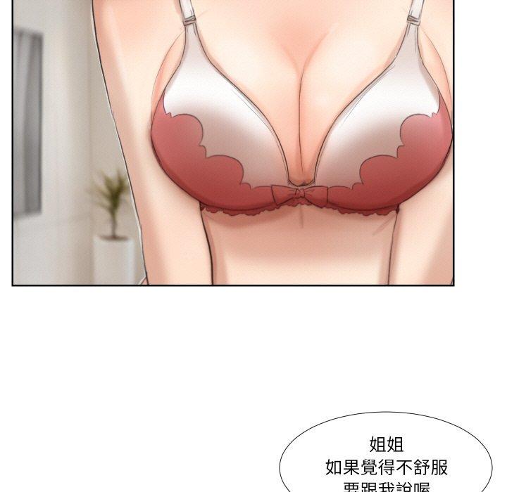 25P - 爱上属于别人的妳