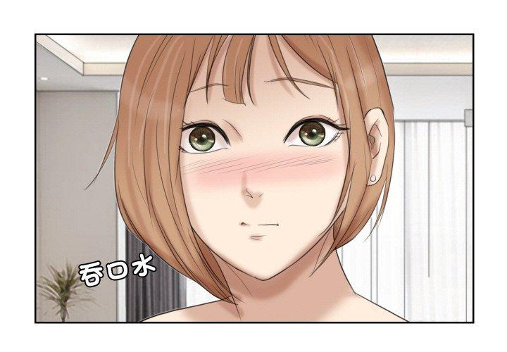 3P - 爱上属于别人的妳