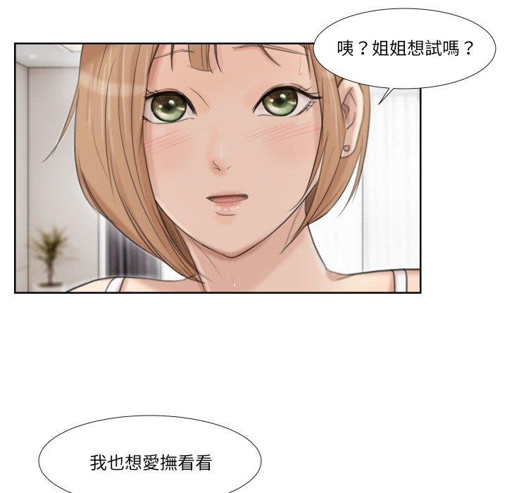 45P - 爱上属于别人的妳