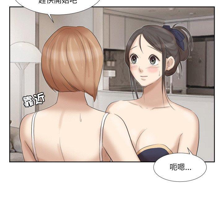 6P - 爱上属于别人的妳