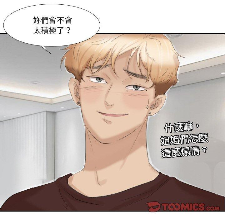 86P - 爱上属于别人的妳
